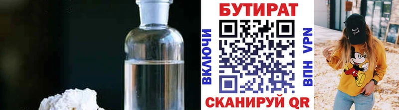 Бутират жидкий экстази Великие Луки