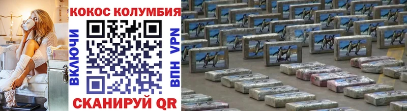 Кокаин Эквадор  Великие Луки 