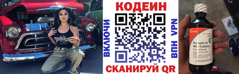 Кодеиновый сироп Lean напиток Lean (лин)  нарко площадка клад  Великие Луки 