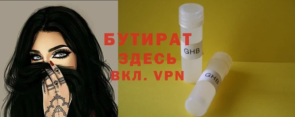 бутират Семикаракорск