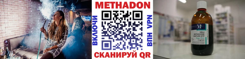 МЕТАДОН кристалл  Великие Луки 