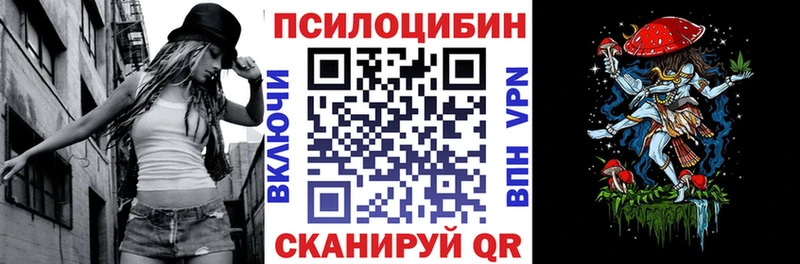 Псилоцибиновые грибы ЛСД  Великие Луки 